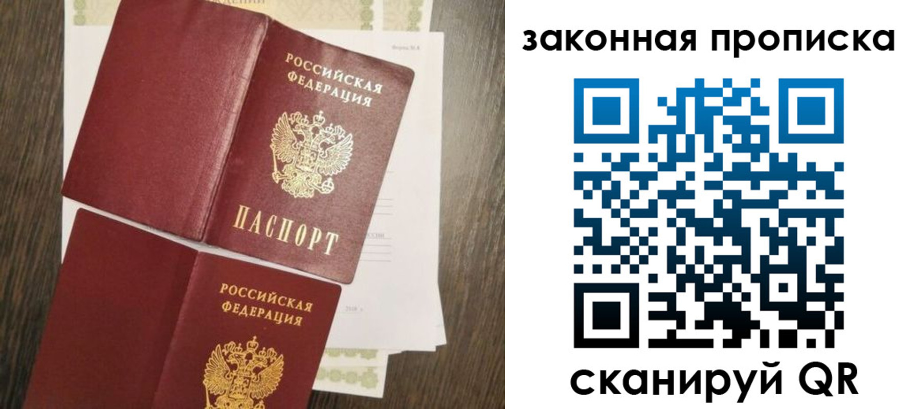 временная прописка в Тетюшах