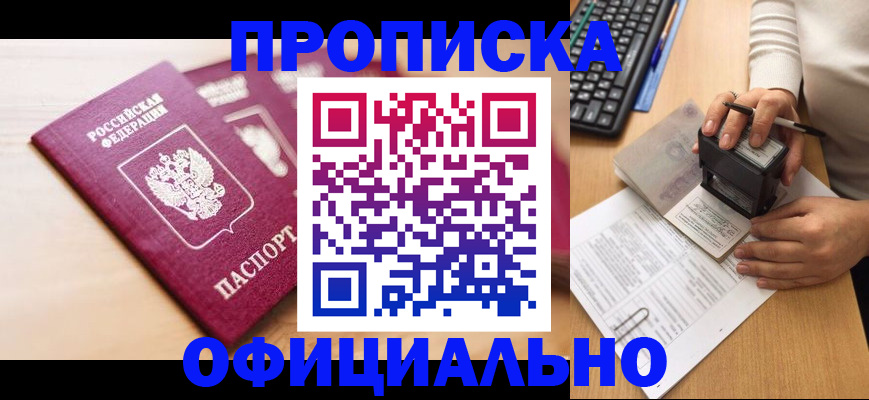 временная регистрация недорого в Тетюшах