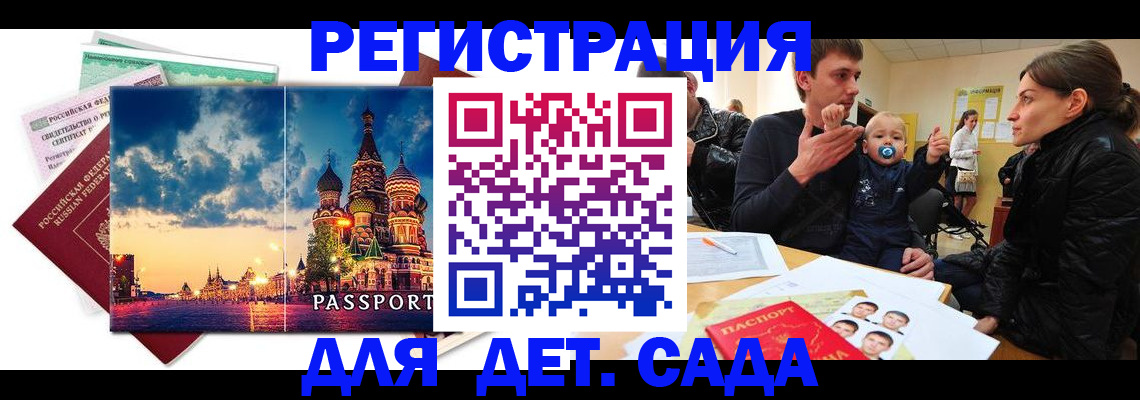 прописка регистрация в Тетюшах
