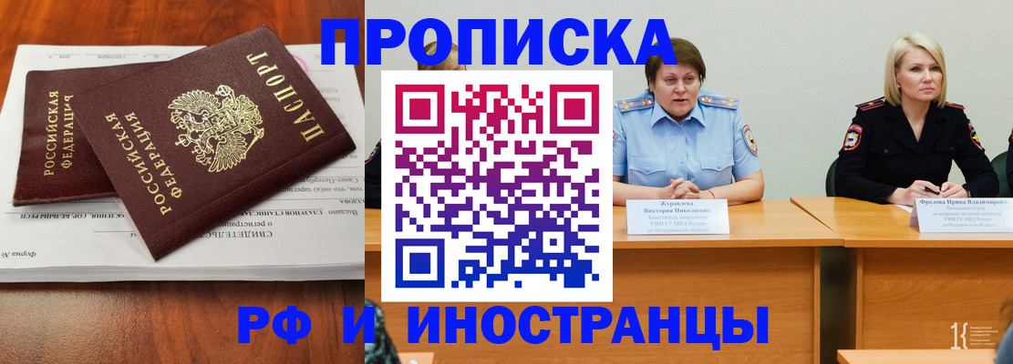 временная регистрация для всех в Тетюшах